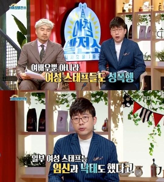 본문 이미지 - MBC ⓒ News1