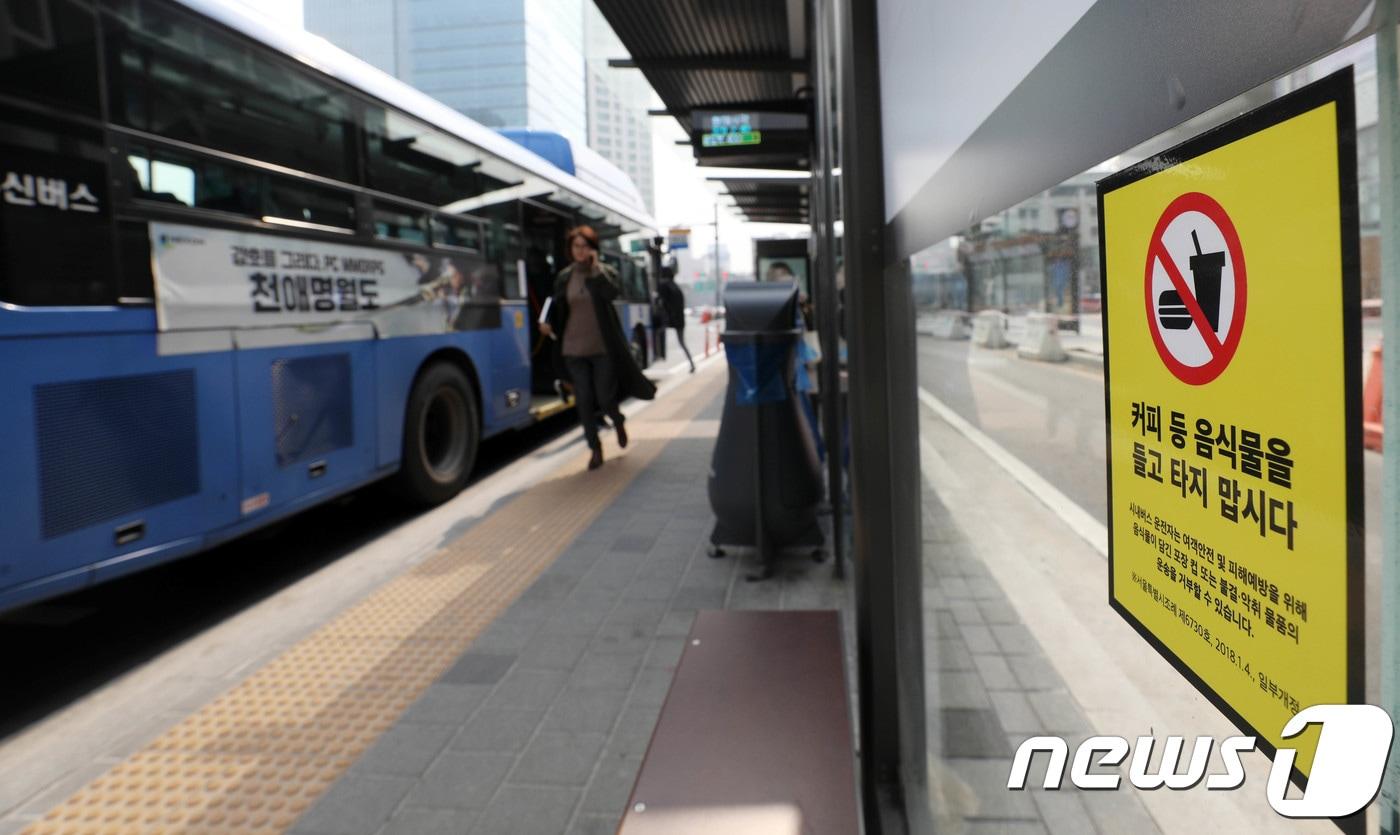 서울 용산구의 한 버스정류장에 버스 안 음식물 반입금지를 알리는 포스터가 붙어 있다. /뉴스1 ⓒ News1 박세연 기자