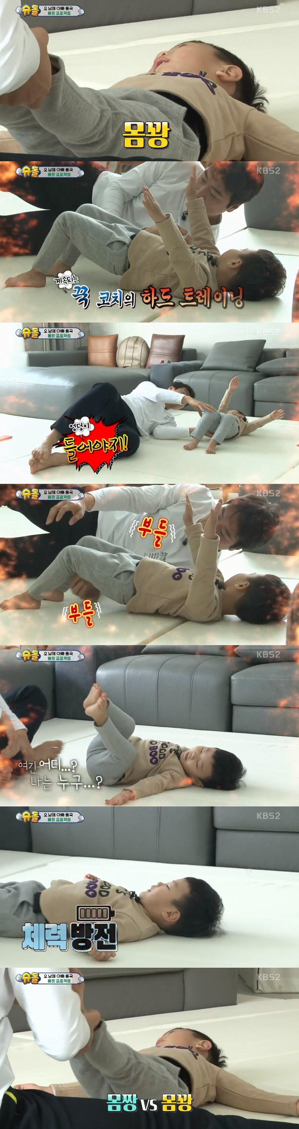 본문 이미지 - KBS2 '슈퍼맨이 돌아왔다' 캡처ⓒ News1