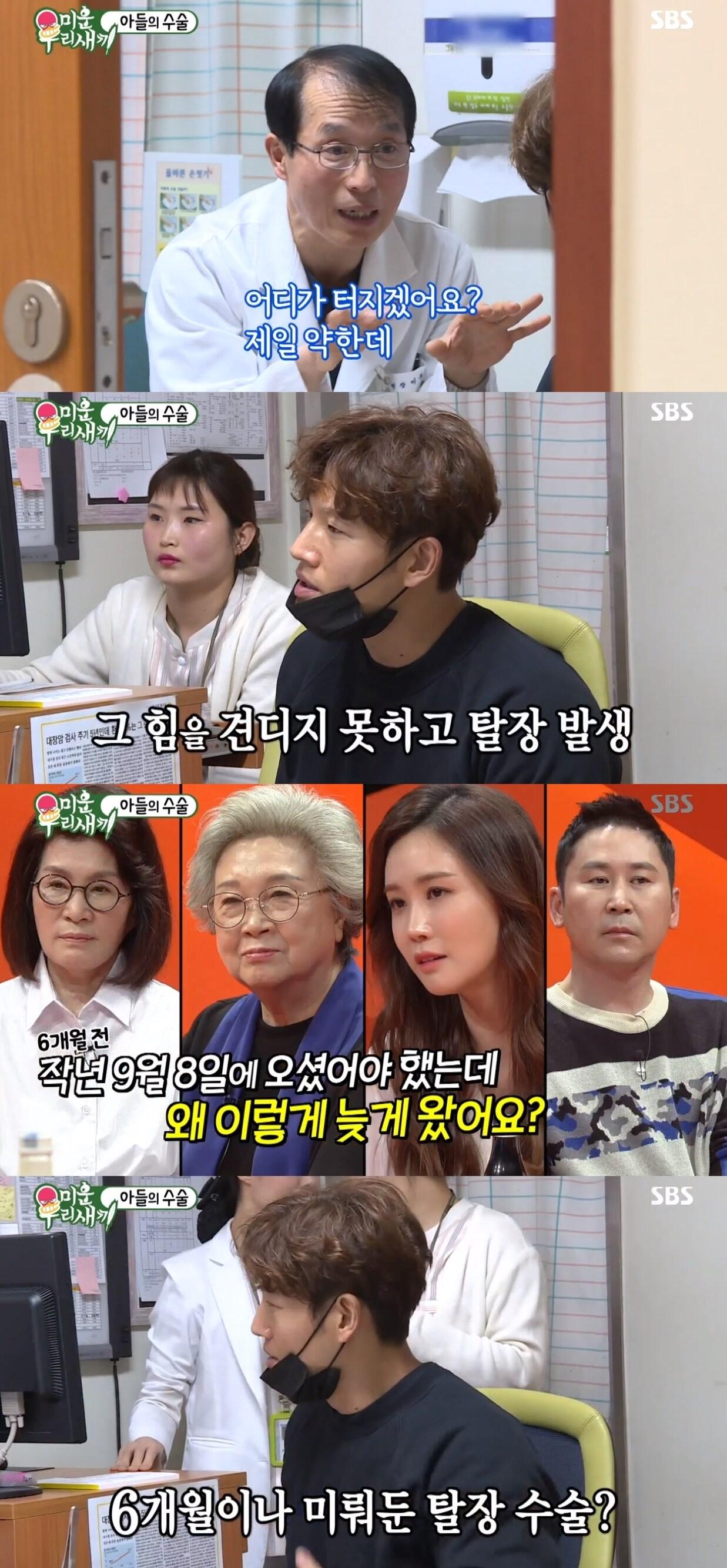 본문 이미지 - SBS '미운 우리 새끼' 캡처ⓒ News1