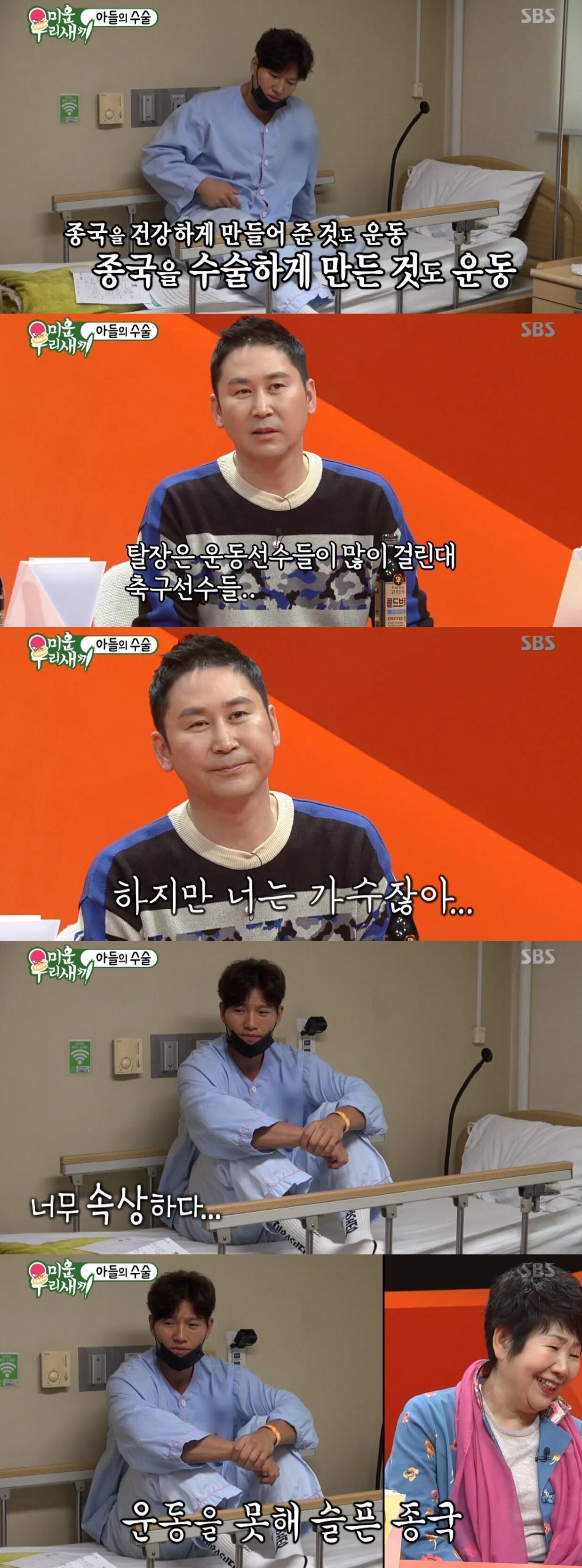 본문 이미지 - SBS '미운 우리 새끼' 캡처ⓒ News1