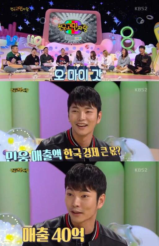 본문 이미지 - '안녕하세요' 캡처 ⓒ News1