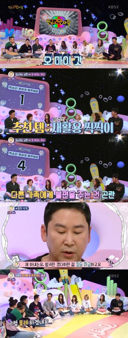 본문 이미지 - '안녕하세요' 캡처 ⓒ News1