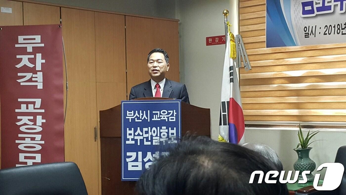 본문 이미지 - 6·13 부산시교육감 선거에서 범보수 진영 후보 단일화 최종 후보로 선정된 김성진 부산대 교수가 10일 오전 11시 부산 동구 초량동에 있는 부산교총 3층 회의실에서 인사말을 하고 있다.ⓒ News1 조아현 기자