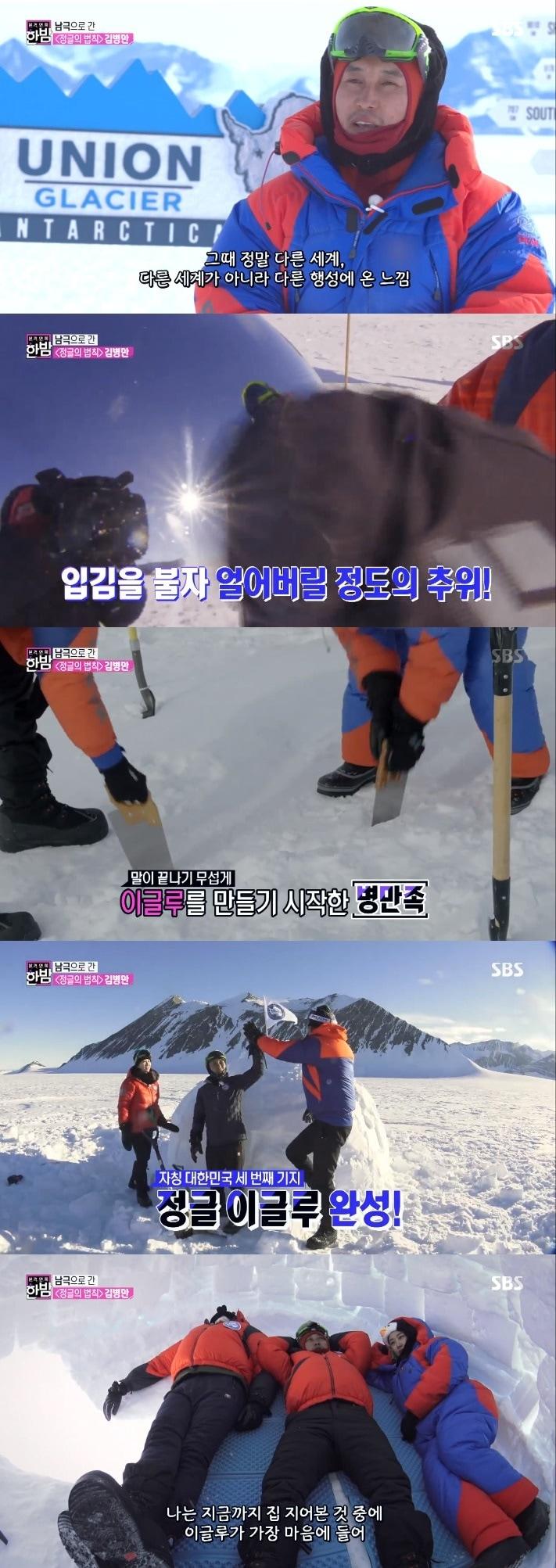 본문 이미지 - SBS 본격연예한밤 ⓒ News1