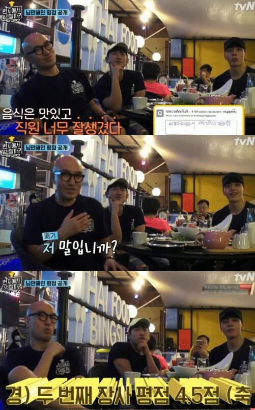 본문 이미지 - '현지에서 먹힐까' 캡처 ⓒ News1