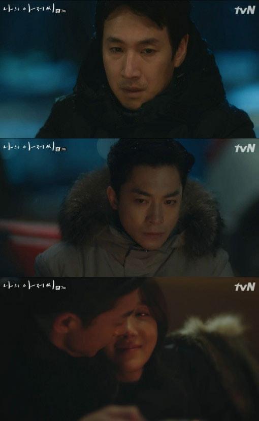 본문 이미지 - '나의 아저씨' 캡처 ⓒ News1