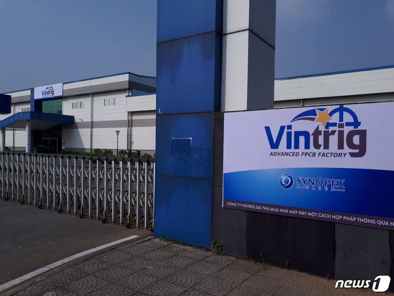 본문 이미지 - 시노펙스 베트남 빈트리그 사업장 입구. ⓒ News1