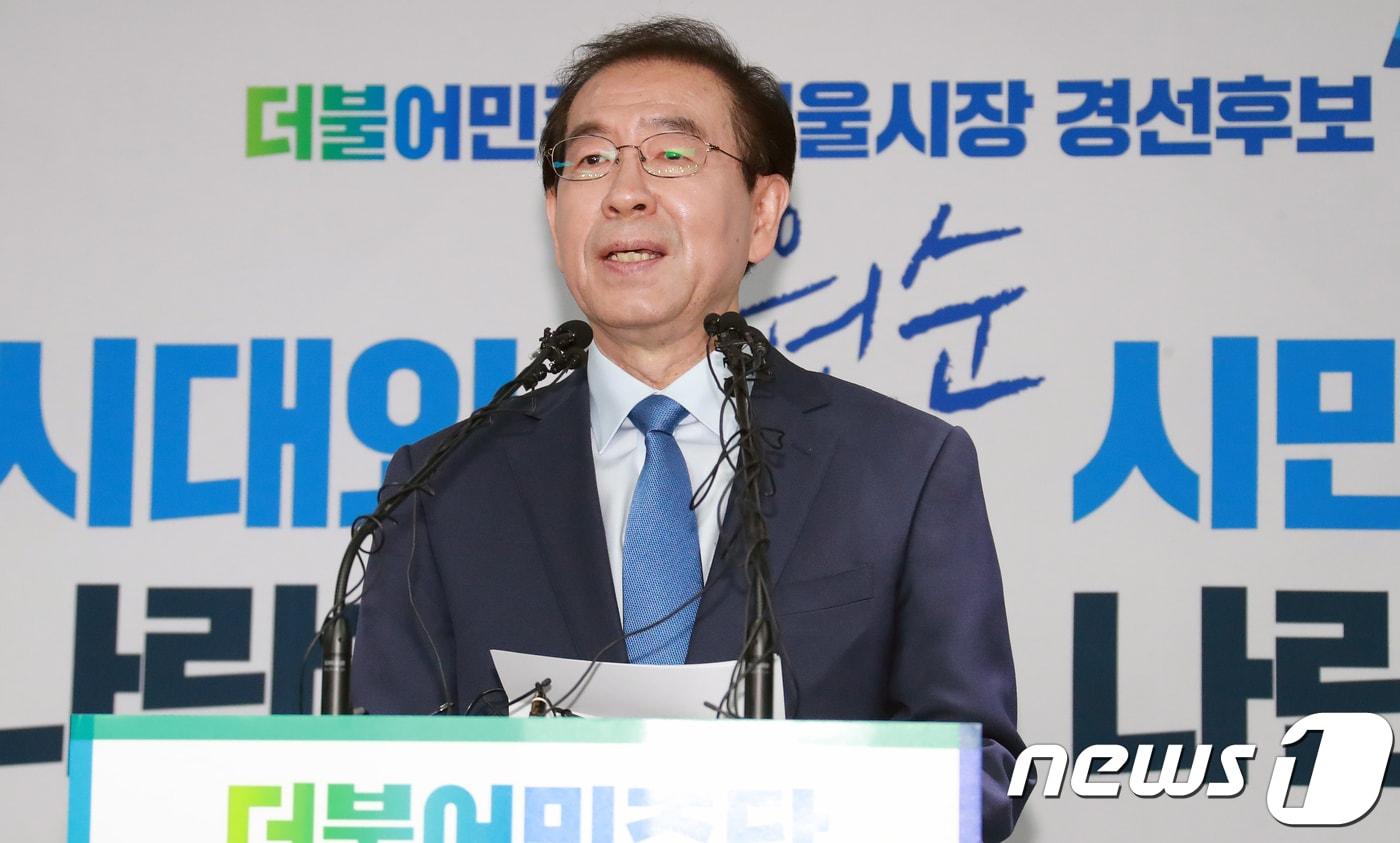 본문 이미지 - 박원순 서울시장이 12일 오전 서울 여의도 더불어민주당 당사 2층 대강당에서 6·13 지방선거 서울시장 경선출마를 선언하고 있다. 2018.4.12/뉴스1 ⓒ News1 이동원 기자