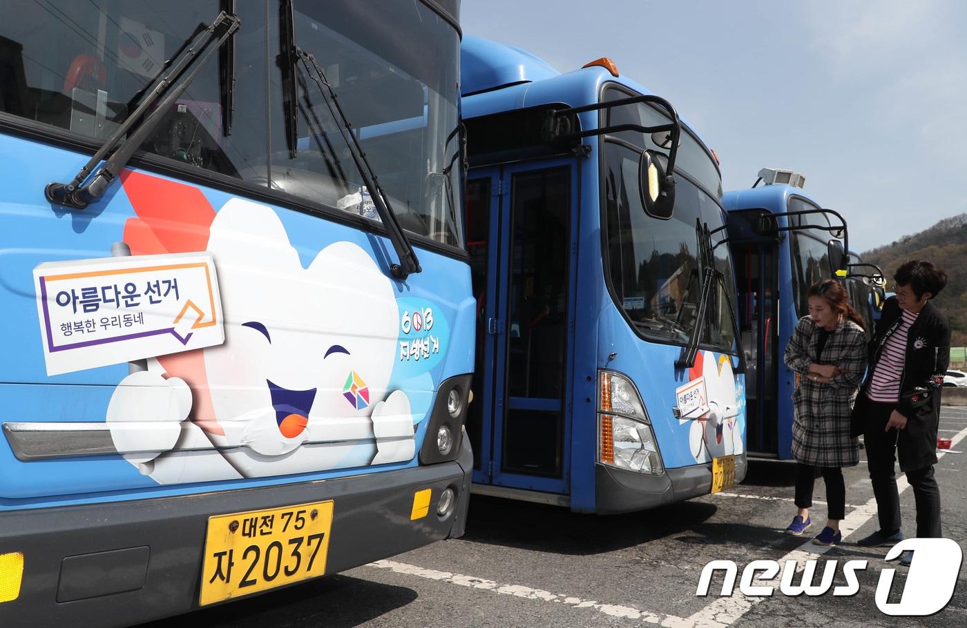 본문 이미지 - 6.13 전국동시지방선거 앞두고 12일 오전 대전 한 버스정류장에 선거 홍보 캐릭터(참참, 바루, 알리)들을 랩핑한 613번 노선 시내버스들이 정차되어 있다. 대전시선거관리위원회 한 관계자는 “오는 6월13일까지 선거홍보 캐릭터를 랩핑한 613번 시내버스 15대를 운행하며 시민들에게 적극적인 투표 참여를 독려하기 위해 홍보할 예정”이라고 말했다. 2018.4.12/뉴스1 ⓒ News1 주기철 기자