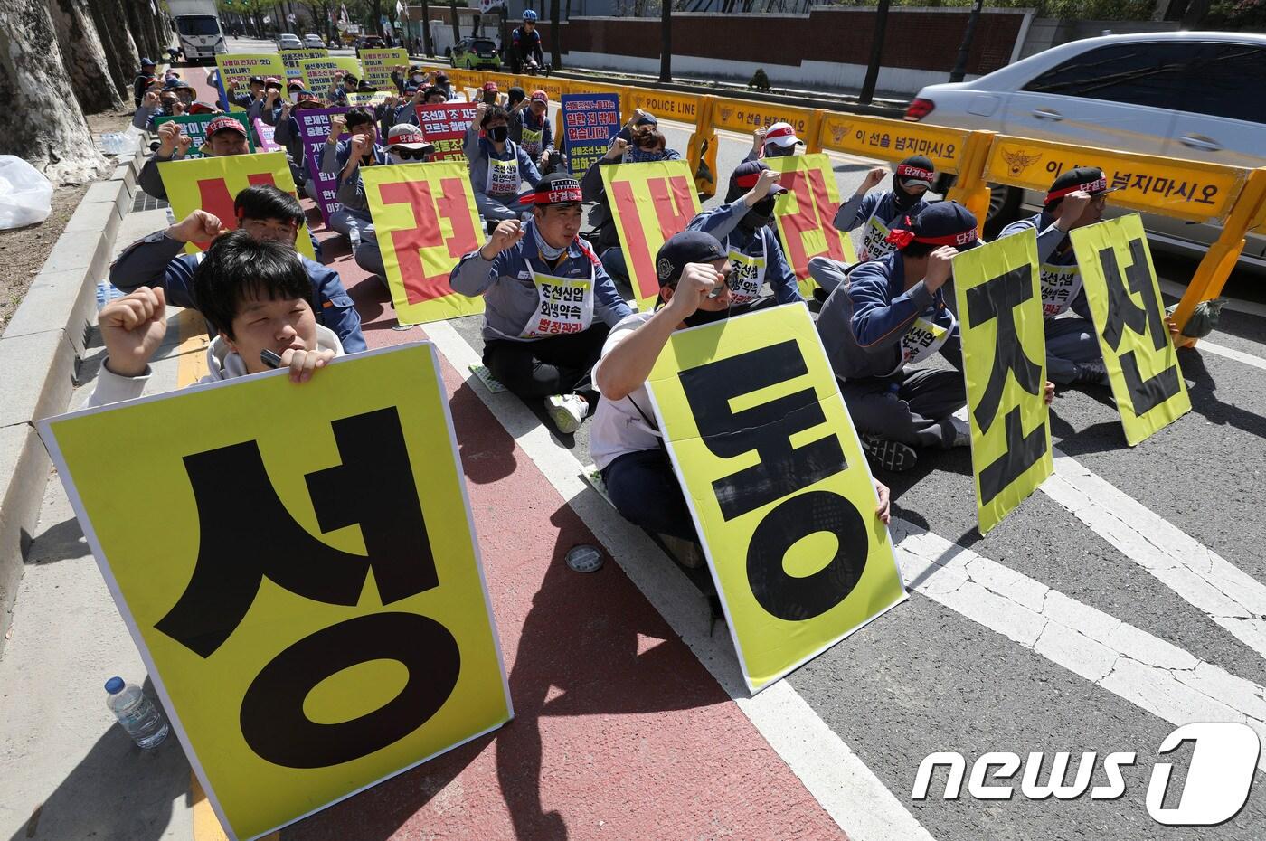 본문 이미지 - 성동조선 노조원들이 12일 오후 서울 종로구 청와대 사랑채 옆에서 구조조정 사업장 해결 촉구집회를 갖고 구호를 외치고 있다. 2018.4.12/뉴스1 ⓒ News1 박세연 기자