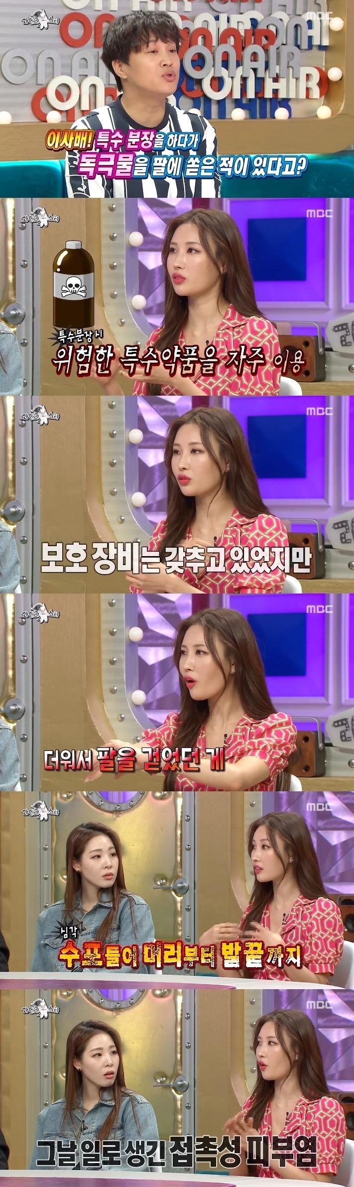 본문 이미지 - 이사배 MBC 라디오스타 ⓒ News1