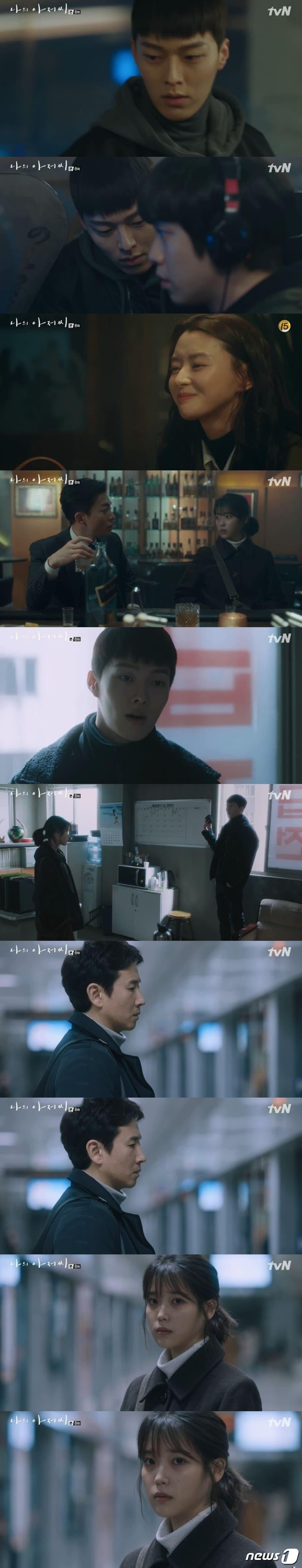 본문 이미지 - '나의 아저씨'ⓒ News1