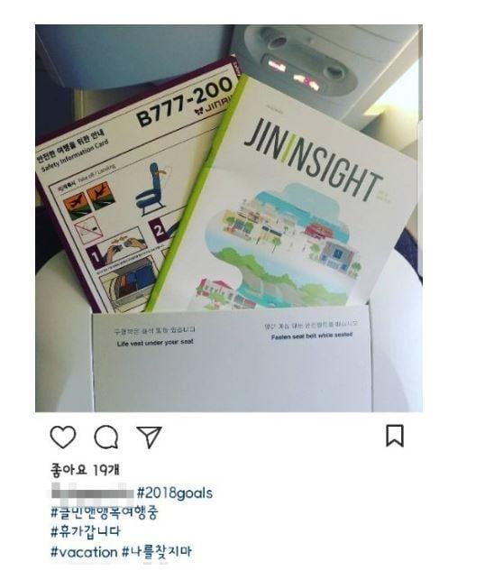 본문 이미지 - 조현민 대한항공 전무 SNS 갈무리 화면. ⓒ News1