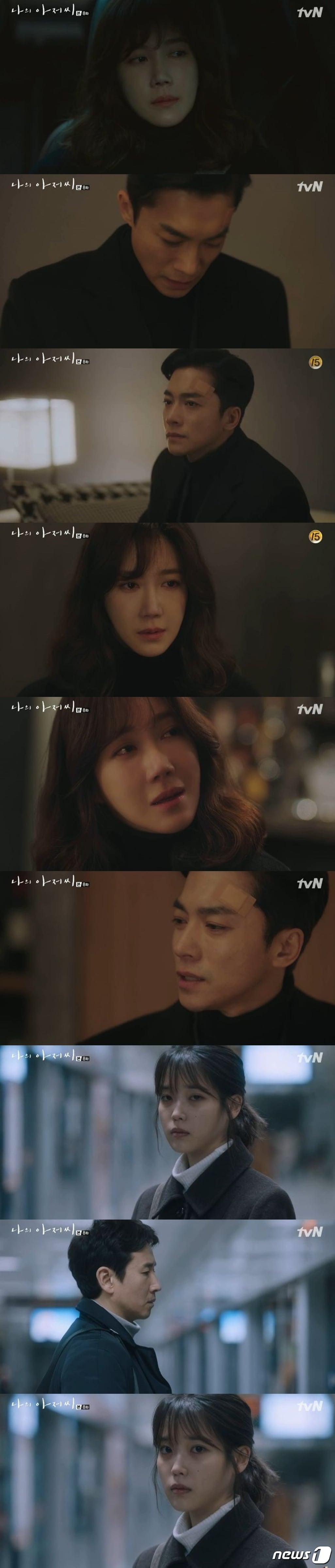 본문 이미지 - '나의 아저씨' ⓒ News1