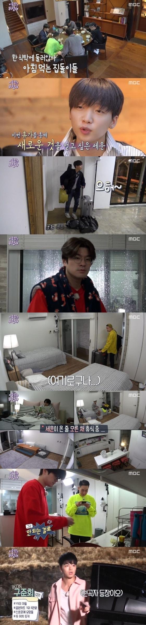 본문 이미지 - '이불밖은 위험해'ⓒ News1