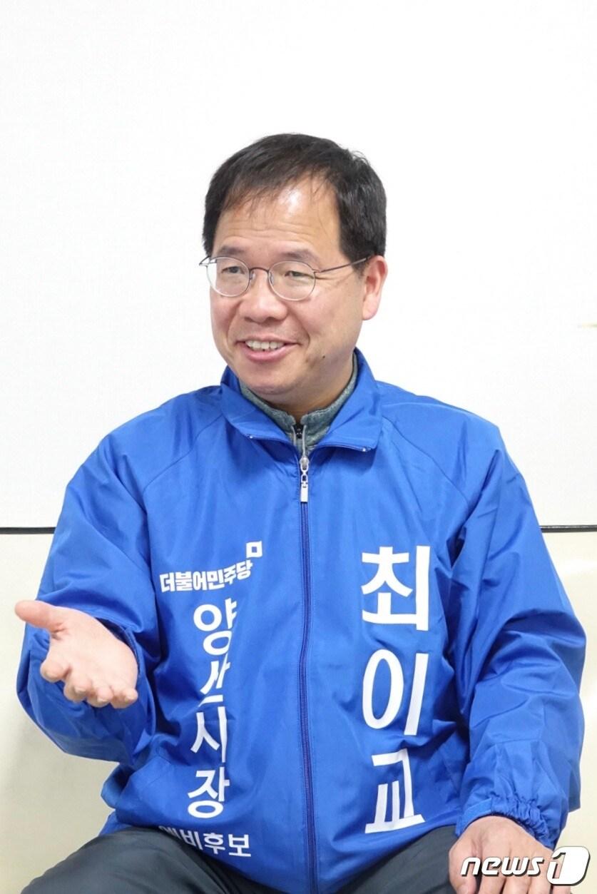 본문 이미지 - 최이교 민주당 양산시장 예비후보.ⓒ News1