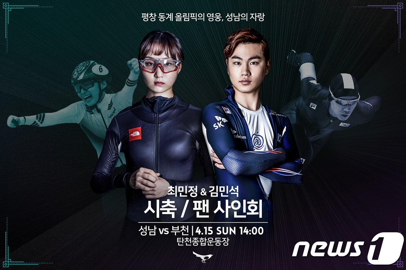 본문 이미지 - 성남FC 제공ⓒ News1