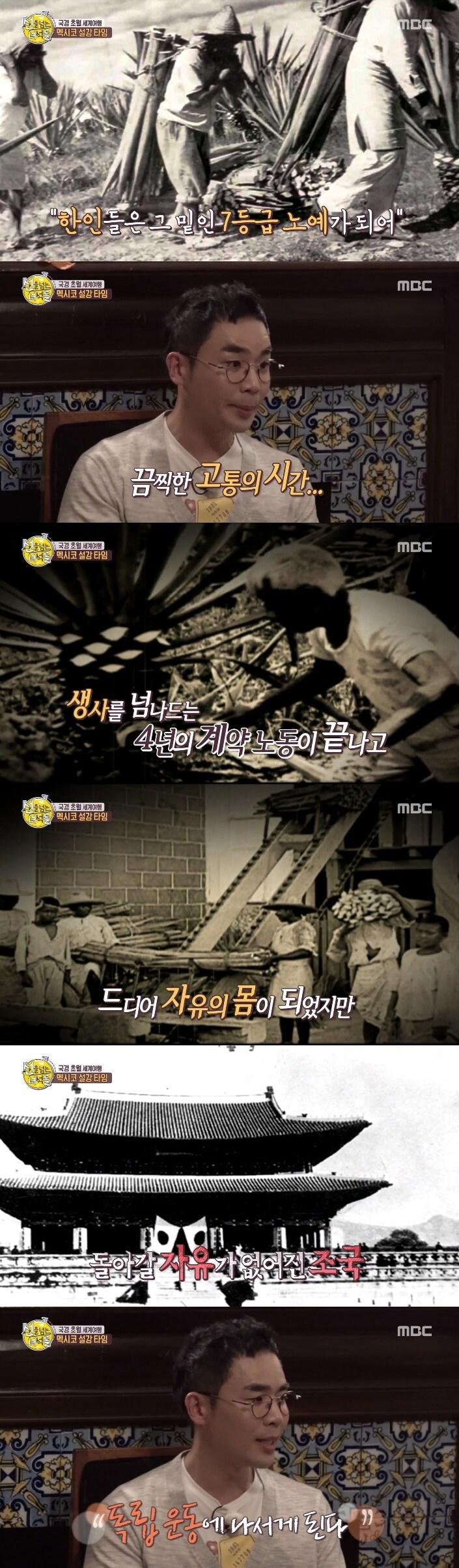 본문 이미지 - MBC 선을넘는녀석들 ⓒ News1