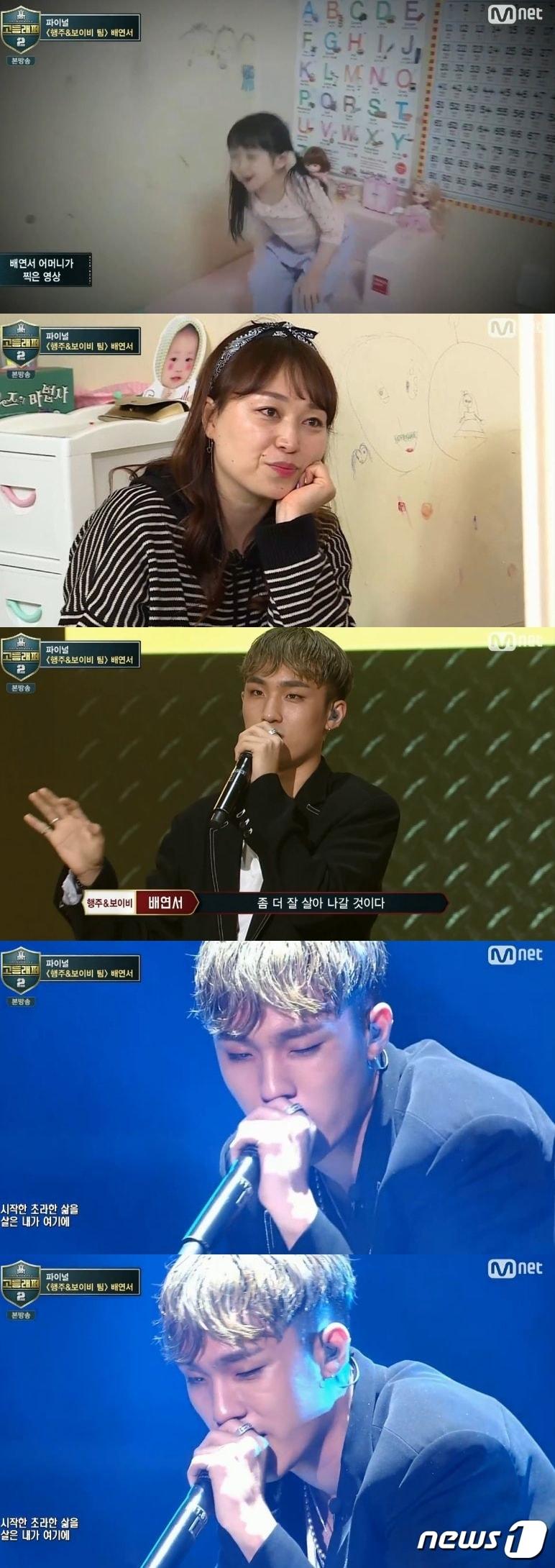 본문 이미지 - '고등래퍼2' ⓒ News1