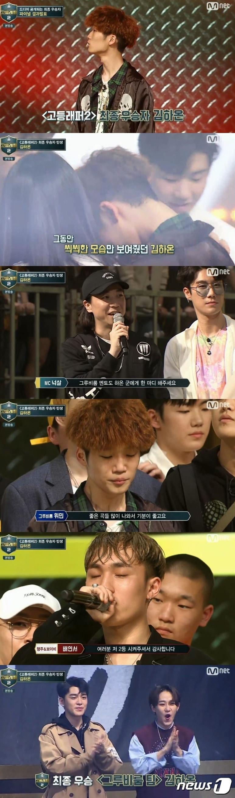 본문 이미지 - '고등래퍼2' ⓒ News1