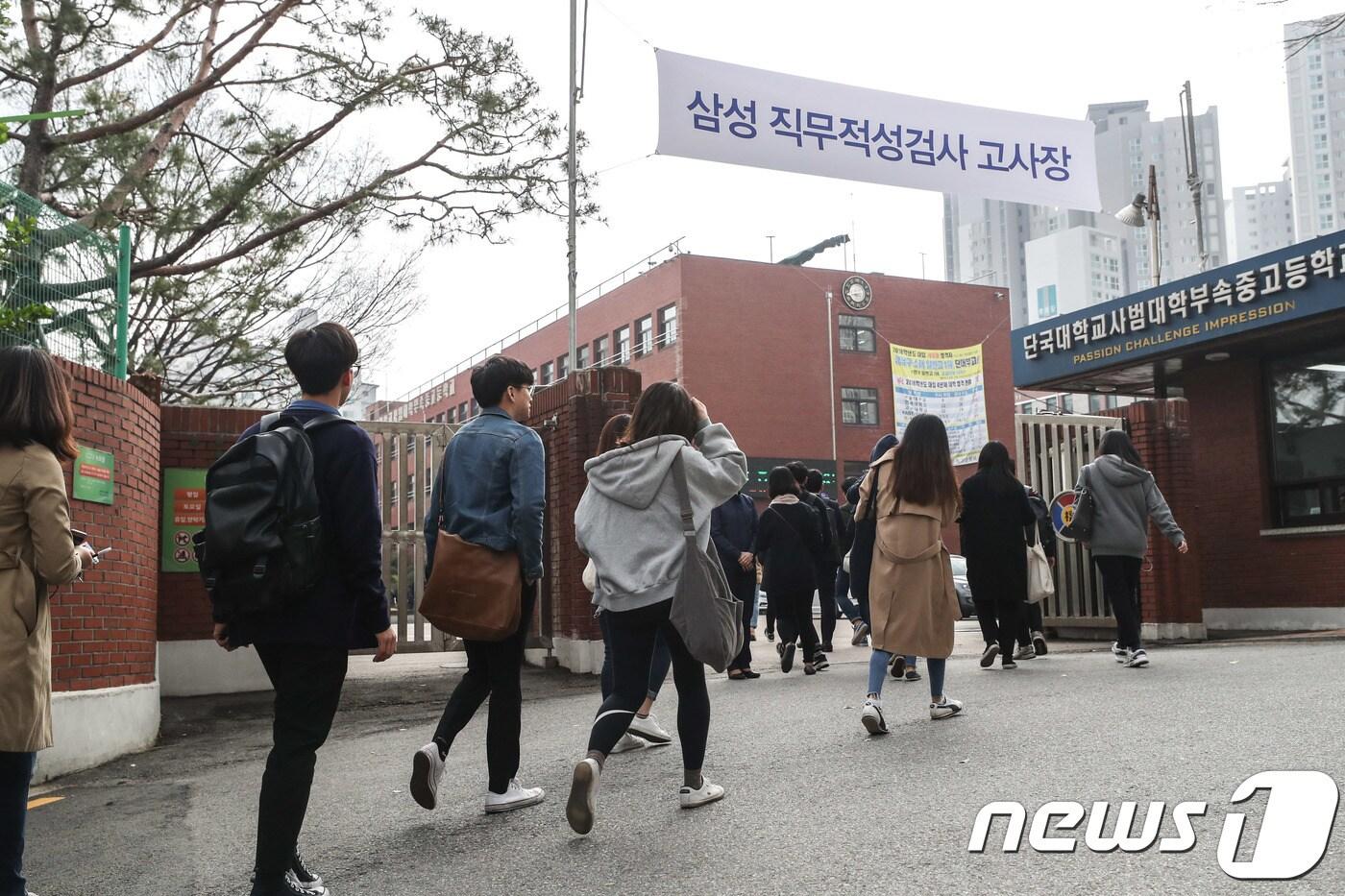 본문 이미지 - 15일 서울 강남구 단국공업고등학교에서 열린 삼성 직무적성검사(GSAT)에 응시한 취업준비생들이 시험장으로 향하고 있다. 2018.4.15/뉴스1 ⓒ News1 성동훈 기자