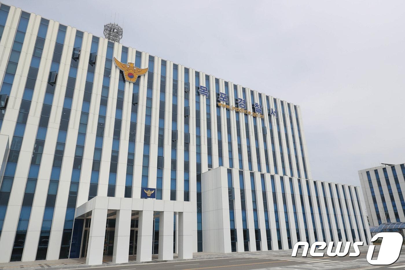 전남 목포경찰서. ⓒ News1