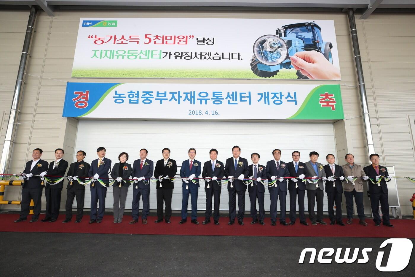 본문 이미지 - 16일 경기도 안성 농협중부자재유통센터 개장식에서  김병원 농협중앙회장(왼쪽에서 아홉번째)과  김학용 국회의원(왼쪽에서 여덞번째이 참석자들과 테이프  커팅식을 하고 있다.ⓒ News1