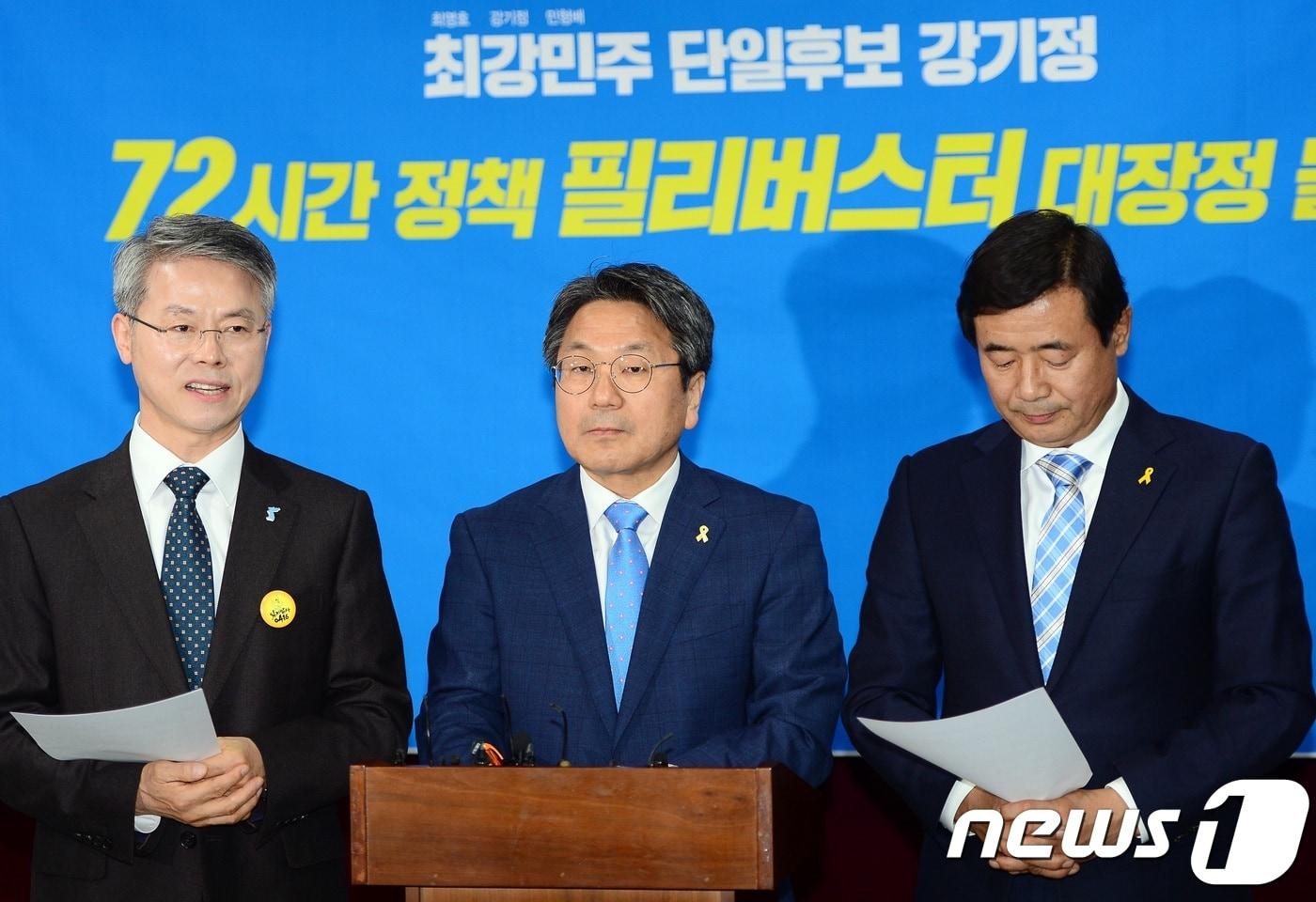 본문 이미지 - 강기정 더불어민주당 광주시장 예비후보와 민형배, ·최영호 공동위원장이 17일 광주시의회 브리핑룸에서 기자회견을 하고 '72시간 정책 필리버스터 대장정 돌입'을 선언하고 있다.2018.4.17/뉴스1 ⓒ News1 박준배 기자