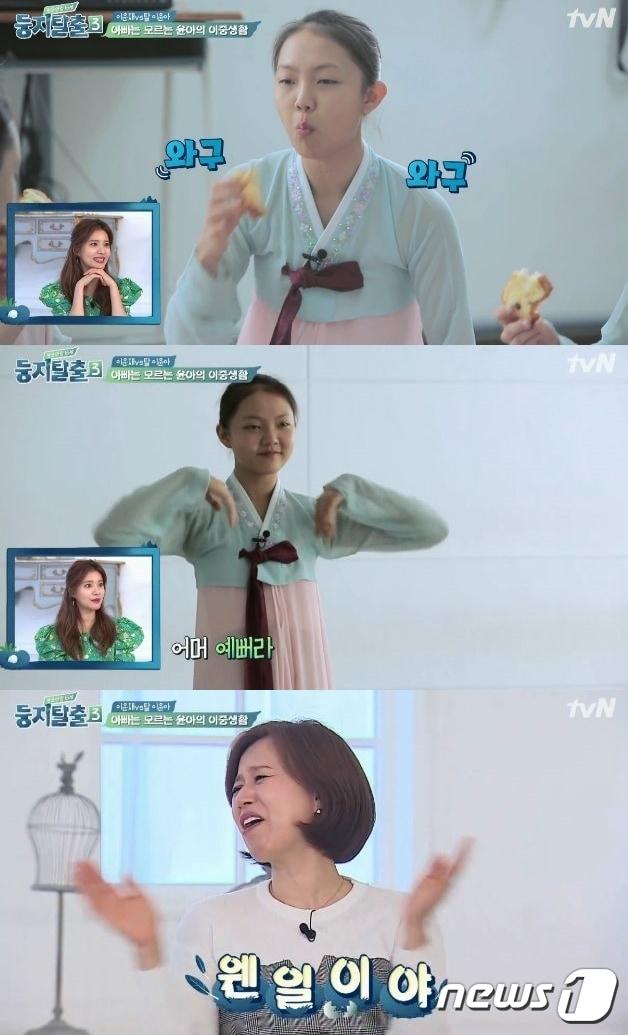 본문 이미지 - '둥지탈출3' ⓒ News1