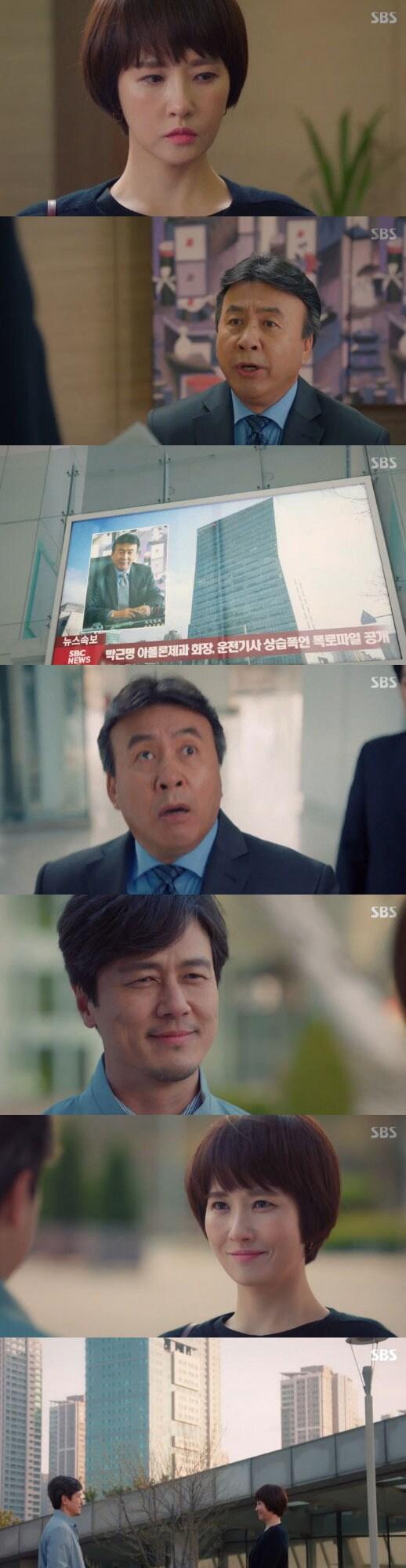 본문 이미지 - '키스 먼저 할까요' 캡처 ⓒ News1