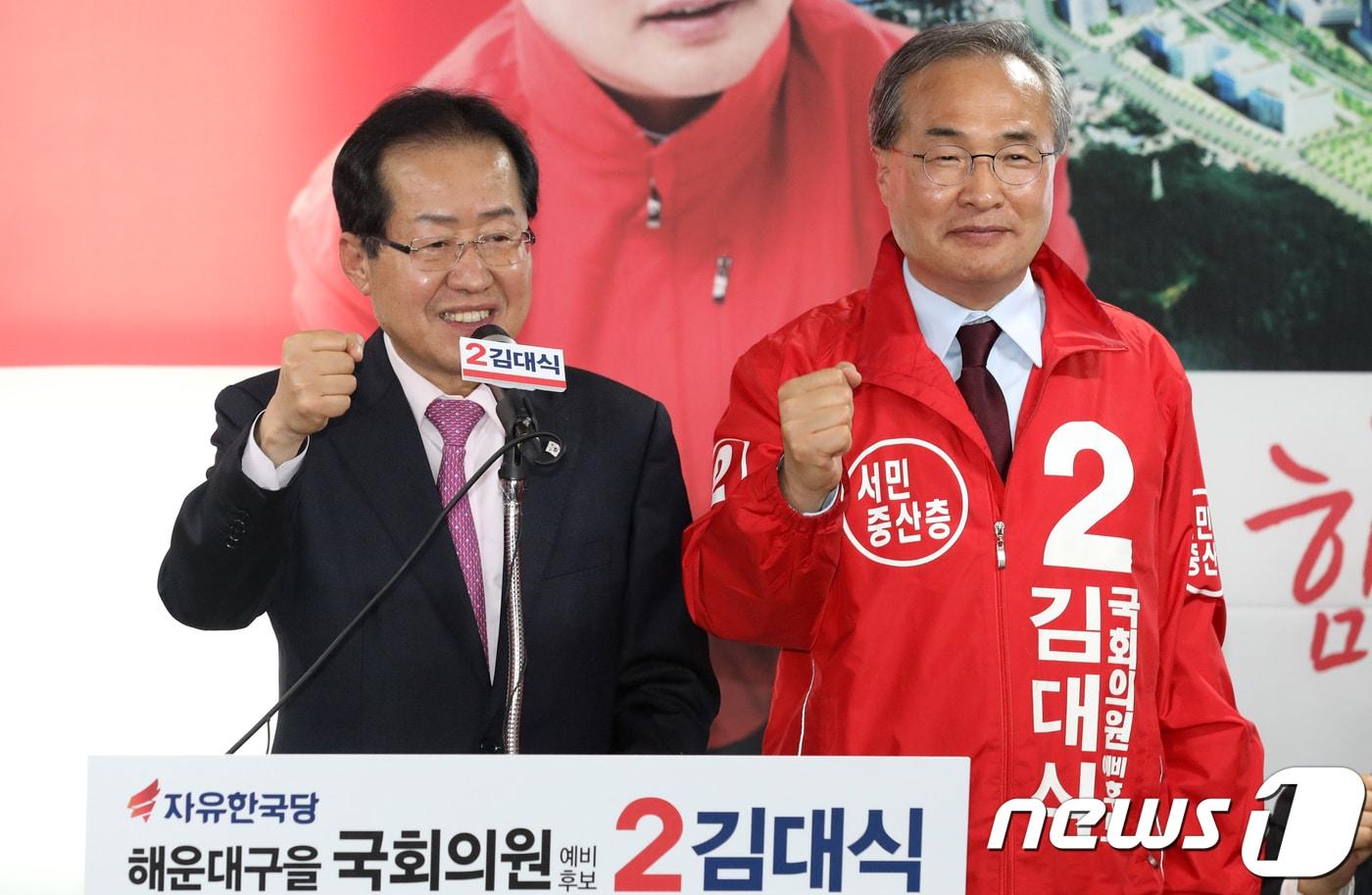 홍준표 자유한국당 대표와 김대식 해운대구을 국회의원 예비후보가 18일 오후 부산 해운대구 반여동 김대식 선거사무소 개소식에서 파이팅을 외치고 있다. 2018.4.18/뉴스1 ⓒ News1 여주연 기자