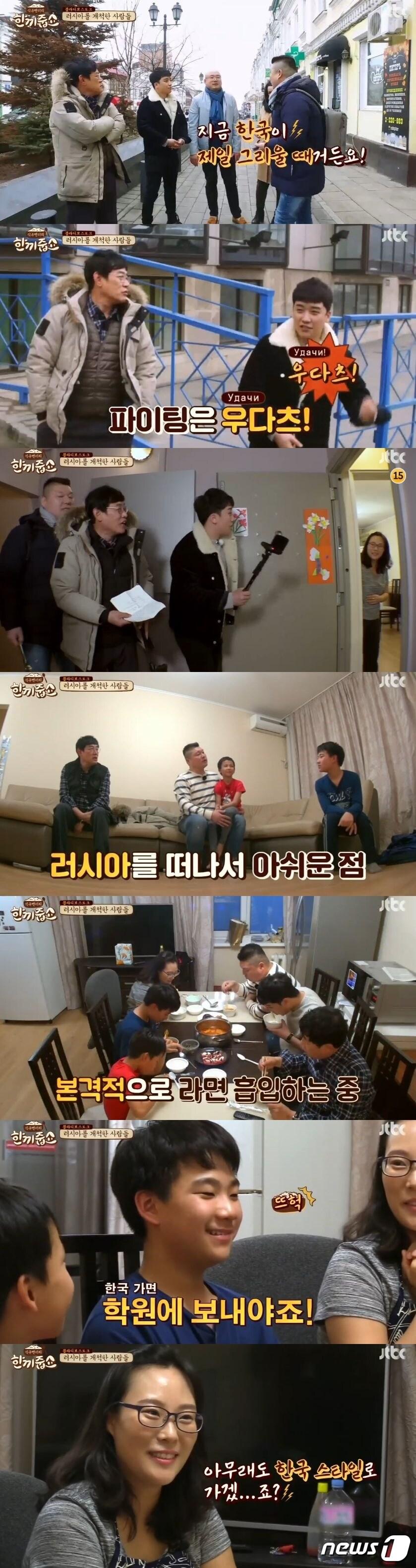 본문 이미지 - '한끼줍쇼'ⓒ News1