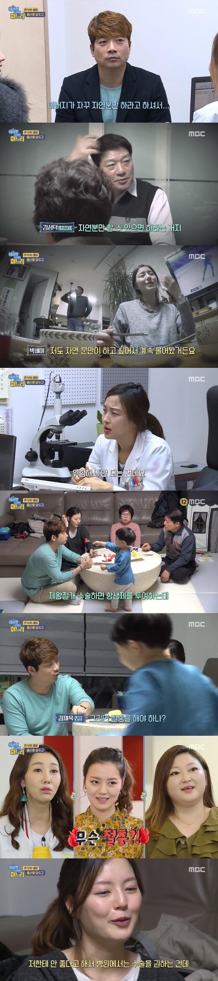 본문 이미지 - MBC 이상한나라의며느리 ⓒ News1