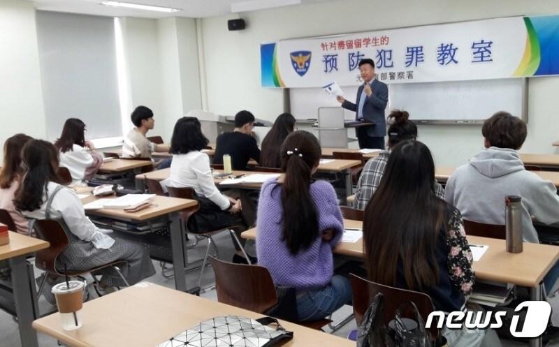 본문 이미지 - 광주 남부경찰이 송원대학교에서 외국인 유학생을 대상으로 '보이스 피싱' 범죄 예방교실을 열고 있다.(광주 남부경찰서 제공)2018.4.2/뉴스1 ⓒ News1 박준배 기자
