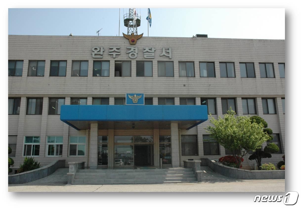 본문 이미지 - 완주경찰서 전경(자료사진)/뉴스1 DB