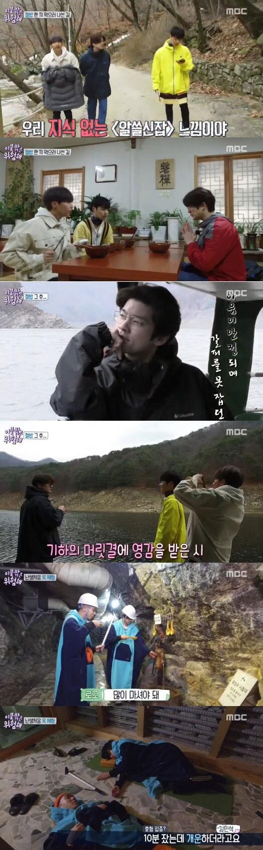 본문 이미지 - '이불밖은 위험해' 캡처 ⓒ News1