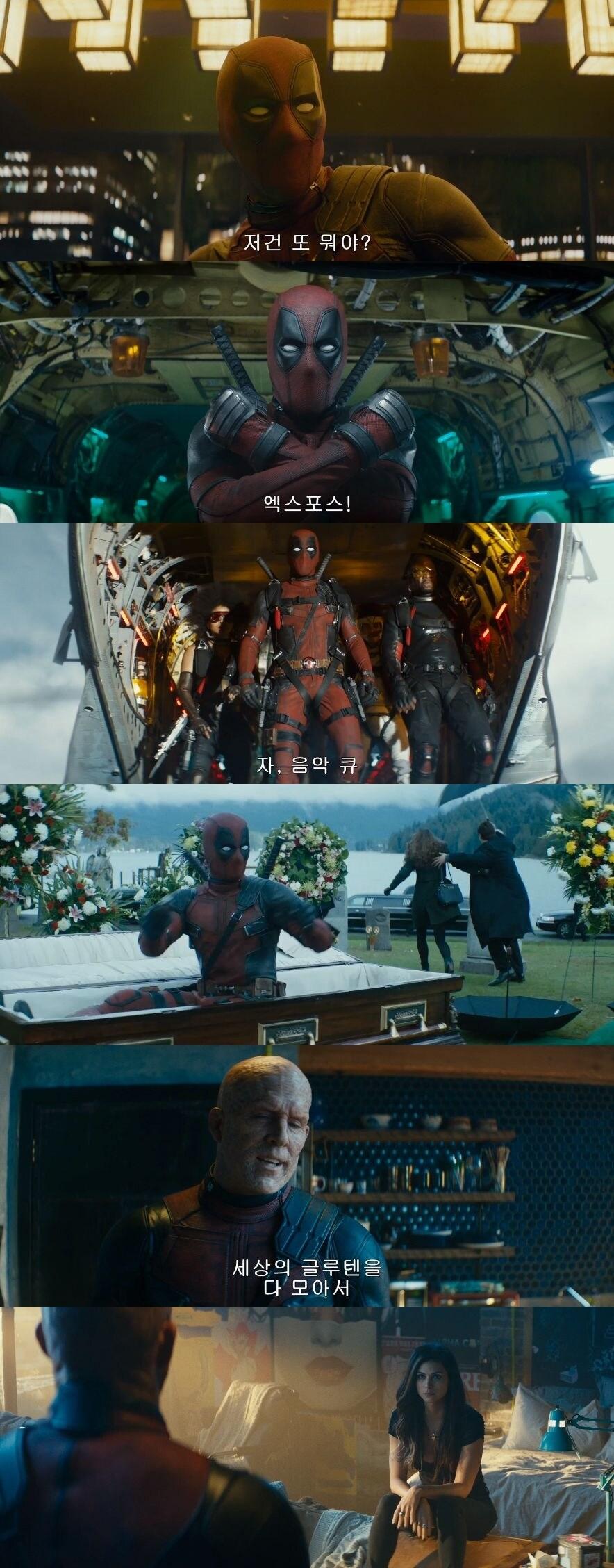 본문 이미지 - '데드풀2' 예고편 캡처 ⓒ News1