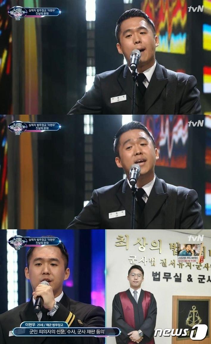 본문 이미지 - '너목보5' ⓒ News1