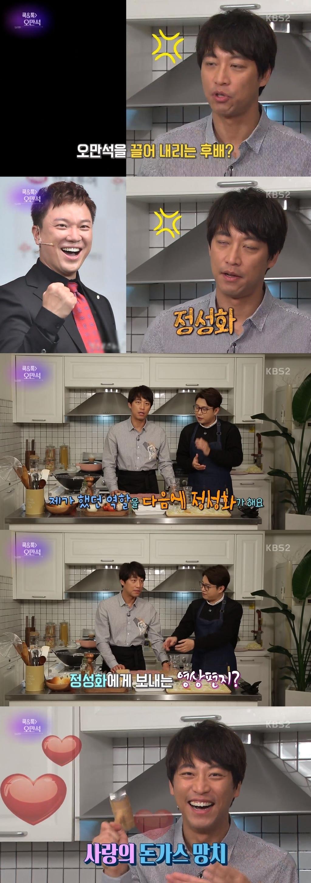 본문 이미지 - KBS2 '연예가중계' 캡처ⓒ News1