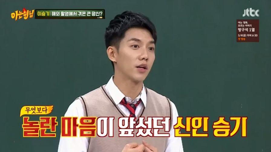 본문 이미지 - '아는형님' 캡처 ⓒ News1