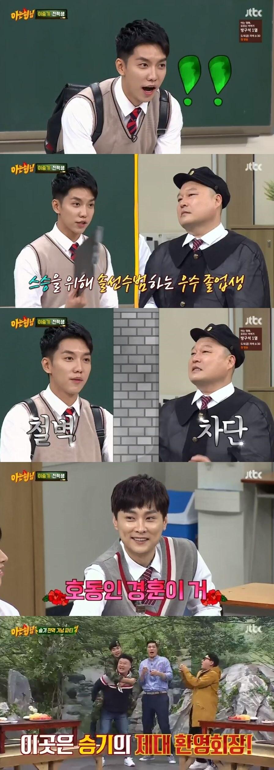 본문 이미지 - '아는형님' 캡처 ⓒ News1