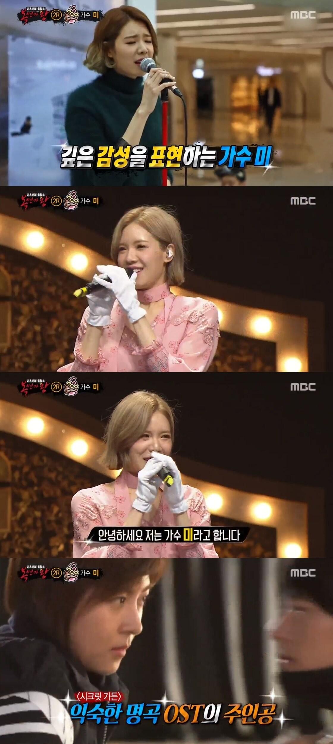 본문 이미지 - MBC '복면가왕' 캡처ⓒ News1