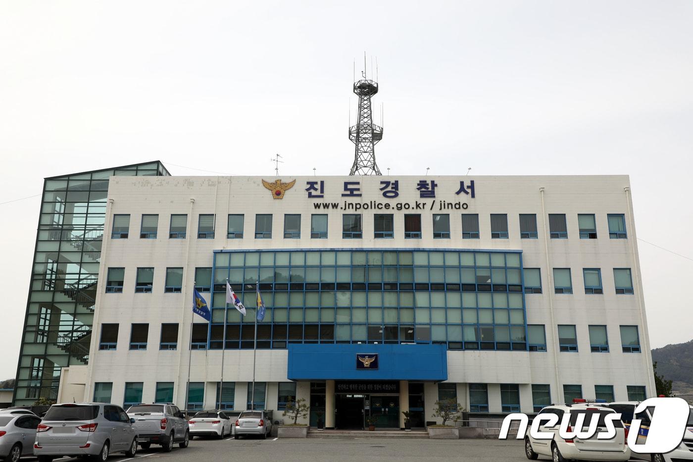 전남 진도경찰서