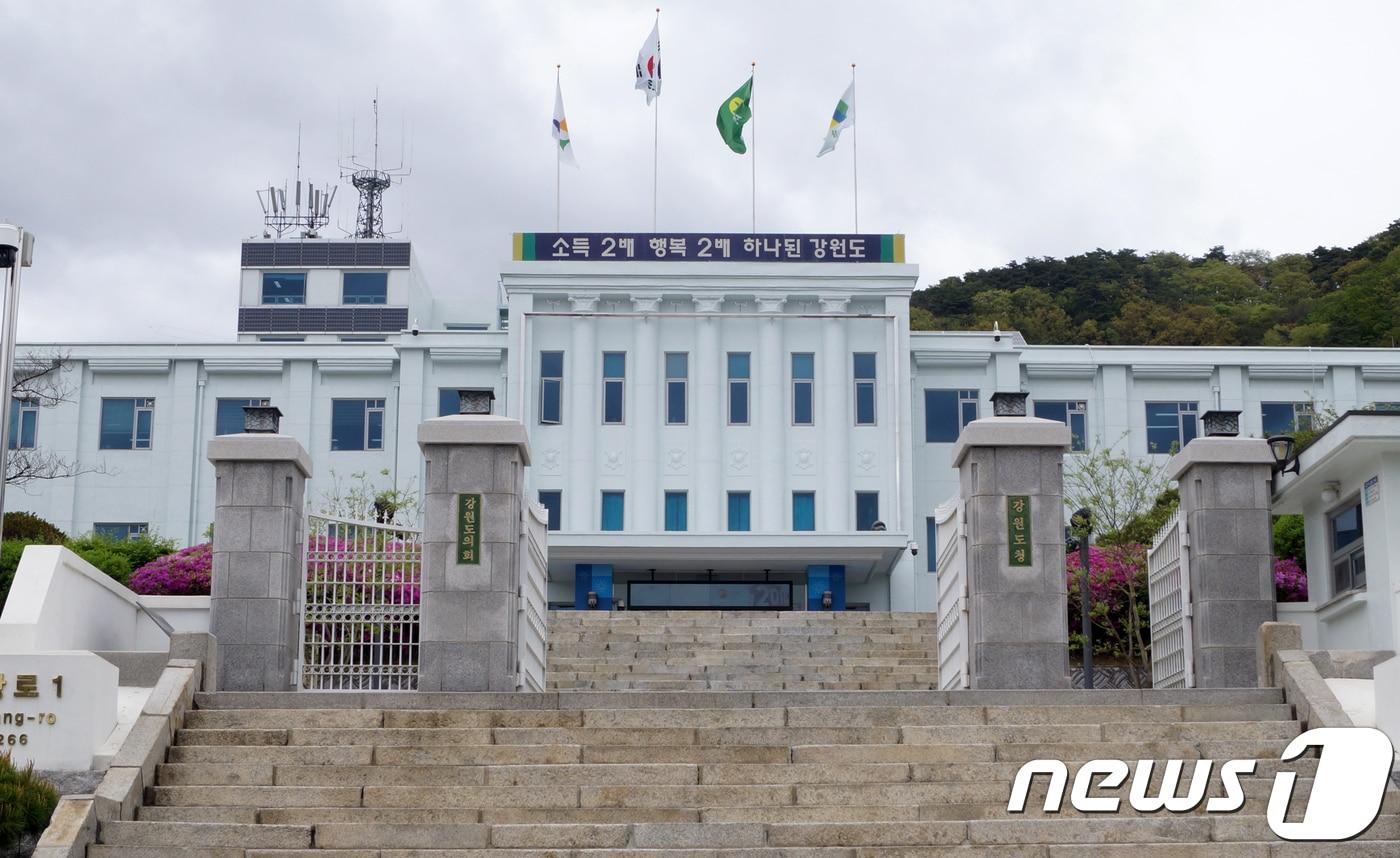 본문 이미지 - 강원도청 전경 ⓒ News1