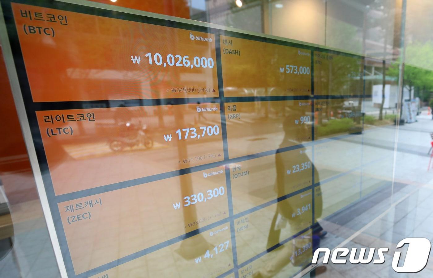 빗썸, 농협은행과 입출금계좌 발급계약 체결 - 뉴스1