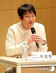 본문 이미지 - 이정헌 넥슨코리아 대표. ⓒ News1 오장환 기자