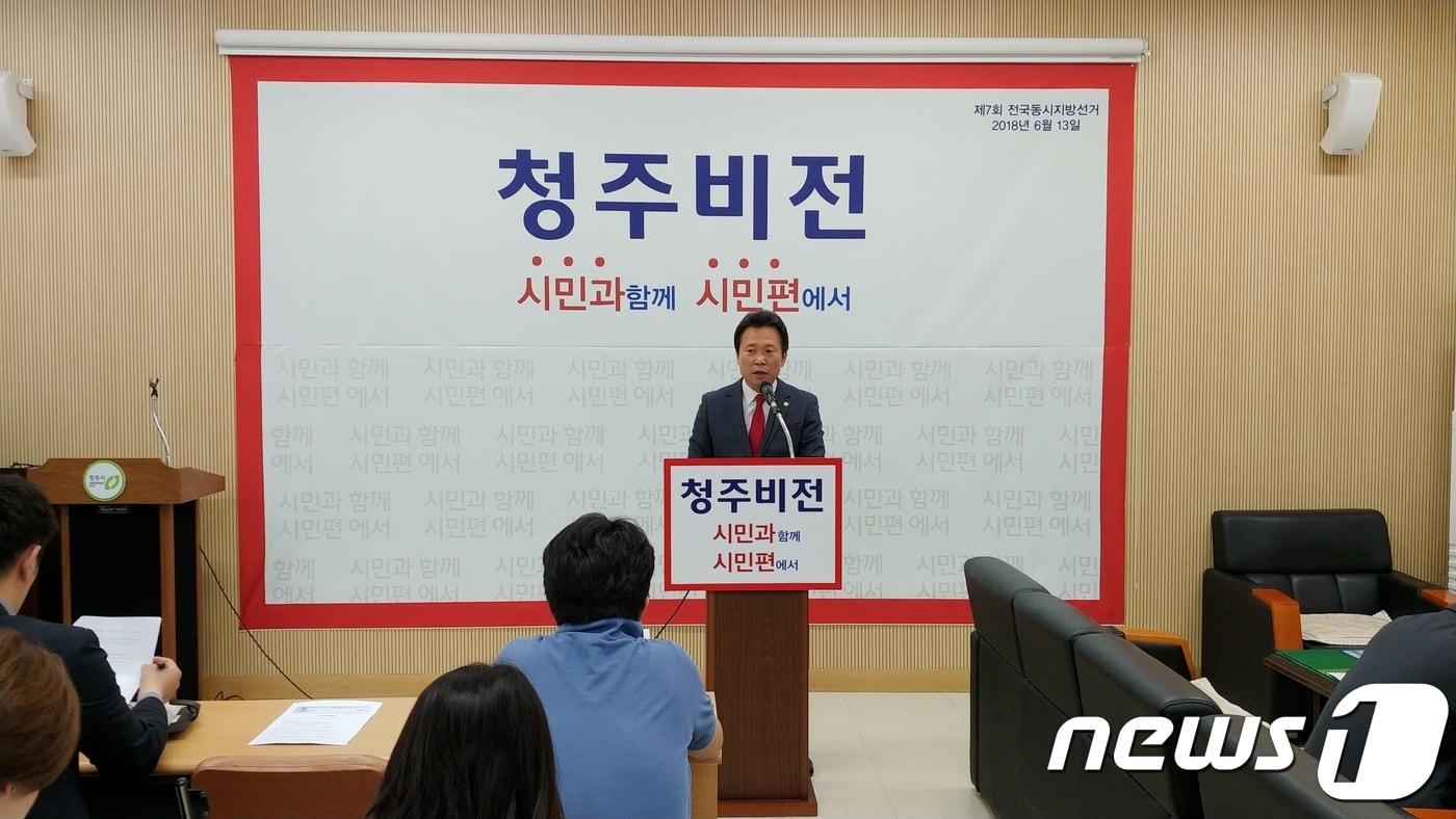 본문 이미지 - 황영호 자유한국당 청주시장 후보 ⓒ News1 DB