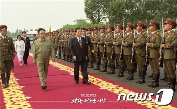 본문 이미지 - 사진은 지난 2000년 제1차 남북정상회담 당시 김대중 전 대통령이 북한군 의장대 사열을 받는 모습. (국방부 제공) 2018.4.25/뉴스1