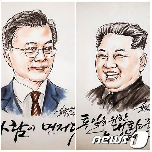 본문 이미지 - 지선호 충북교육청장학관이 그린 환하게 웃는 남북 정상. (지 장학관 페이스북 캡처)  ⓒ News1